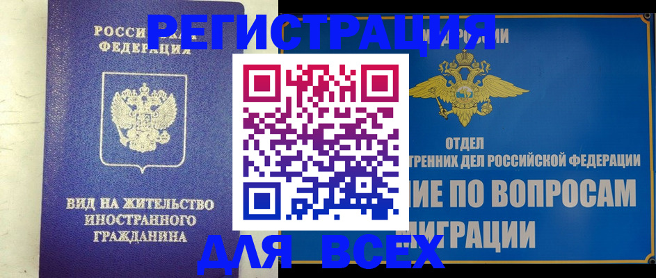 прописка поиск в Аргуне