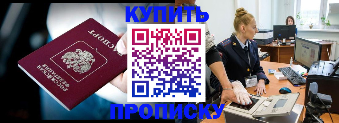 временная регистрация для всех в Аргуне