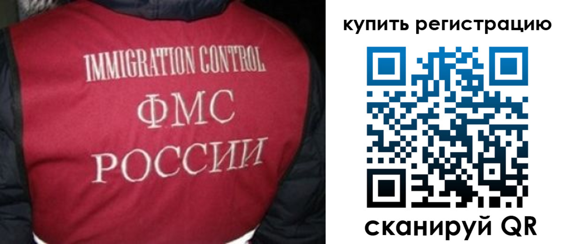 временная регистрация законно в Аргуне
