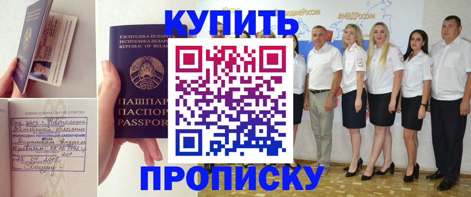 временная регистрация собственник в Аргуне