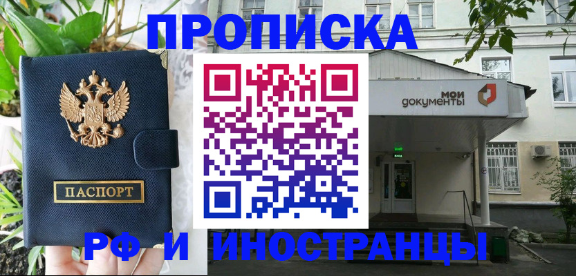 временная регистрация в квартире в Аргуне