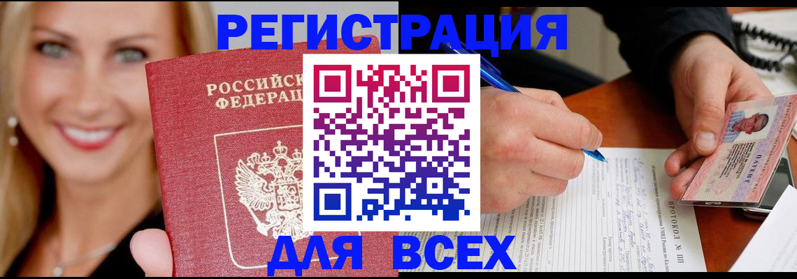 прописка поиск в Аргуне