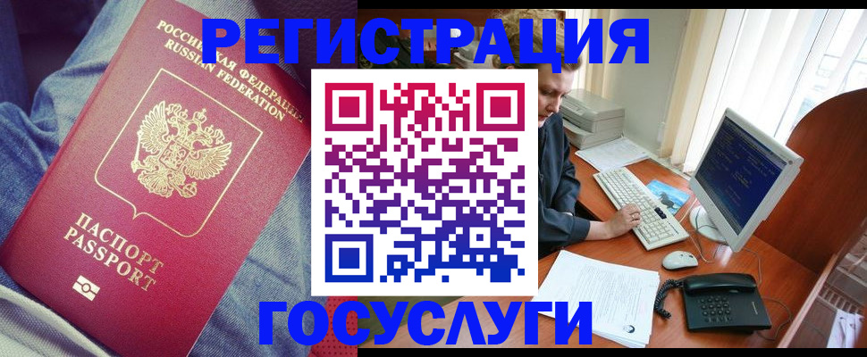 временная регистрация адрес в Аргуне