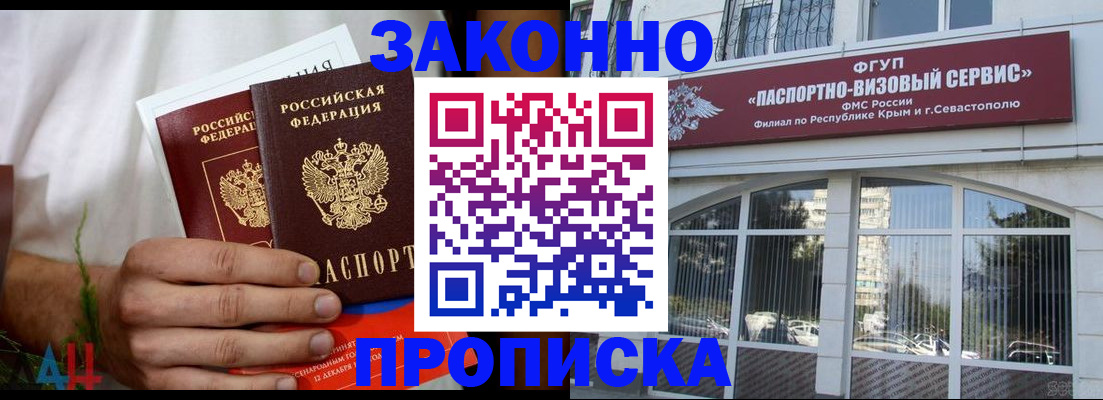 временная регистрация гарантия в Аргуне