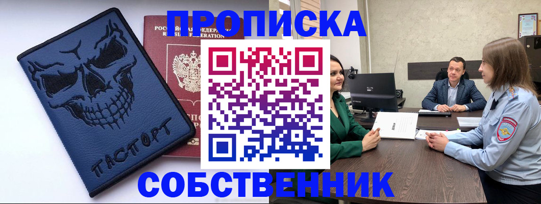 регистрация для школы в Аргуне